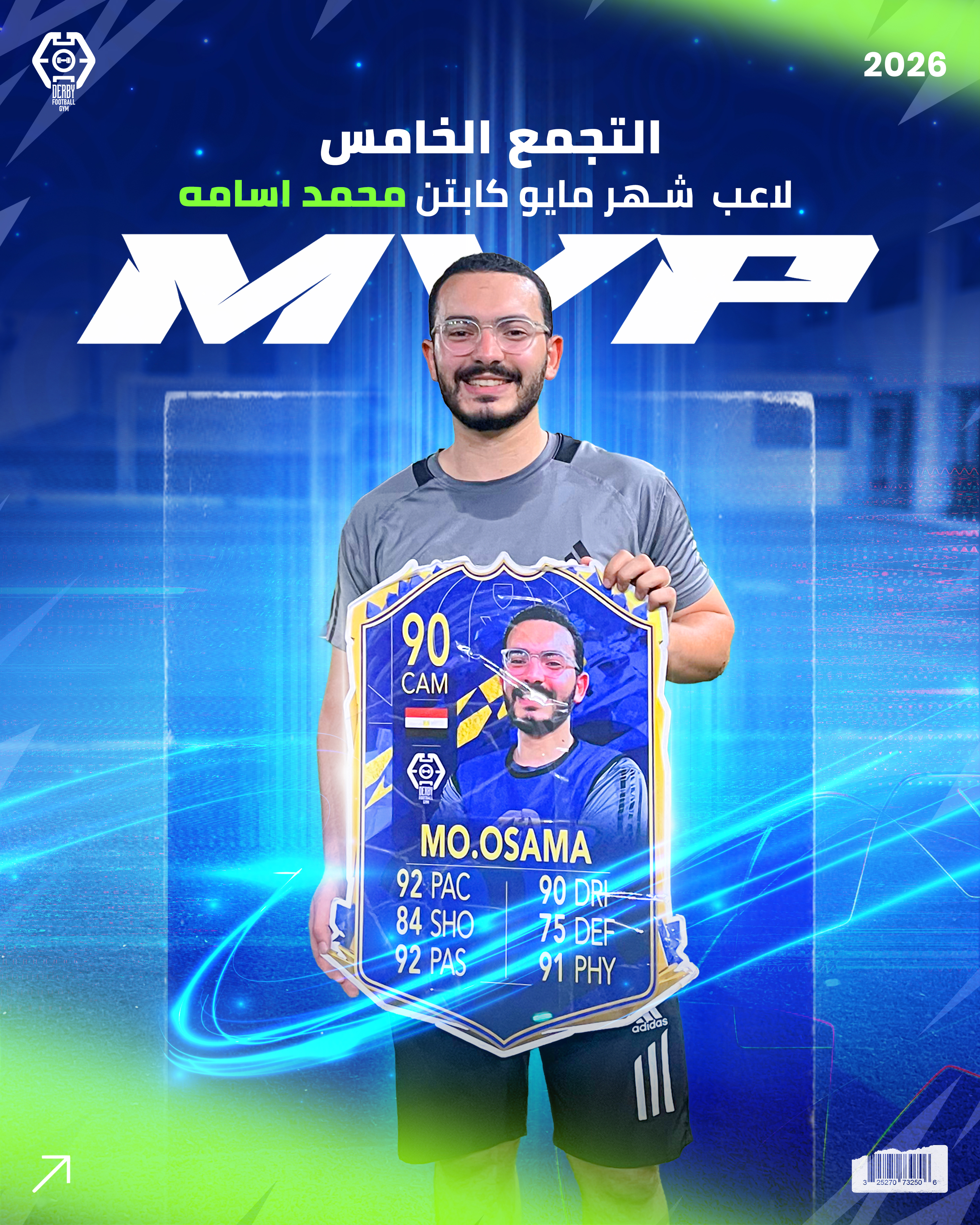 لاعب شهر مايو محمد اسامه